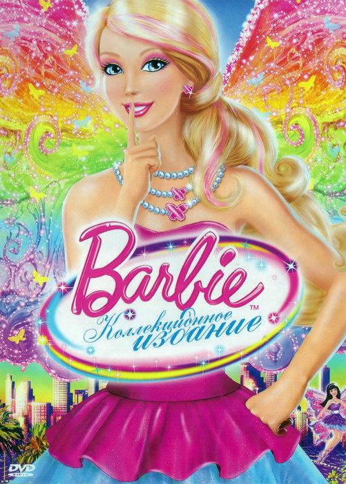 Игра Barbie Лебединое Озеро Скачать