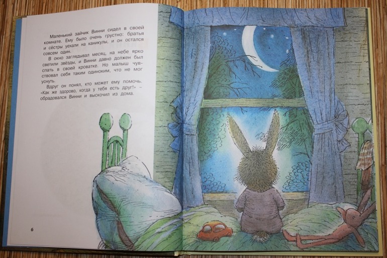 Сказка перед сном 6 лет читать. Сказки на ночь малышам. Сказки для сна для детей. Смешные сказки на ночь для детей. Маленькая смешная сказка.