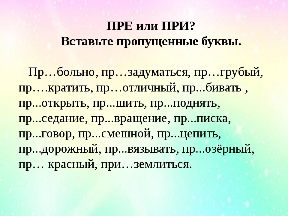 Повторение 7 класс русский язык презентация ладыженская