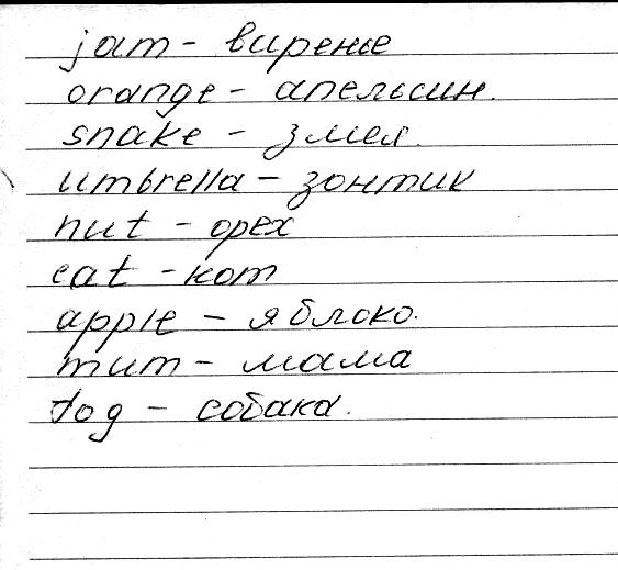 Диктант английский язык 2 класс слова. Диктант по английскому языку 1 класс. Диктант по английскому языку 2 класс 1 четверть. Английский диктант 1 класс. Слова для диктанта на английском.