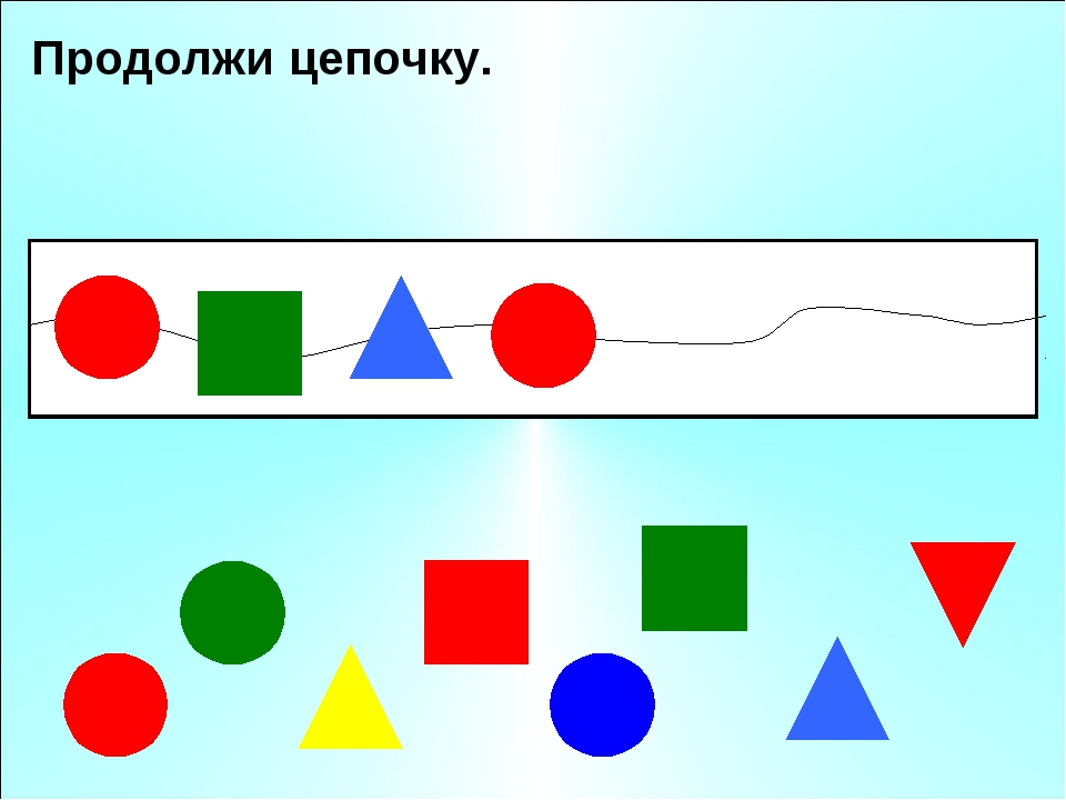 Презентация логические цепочки 1 класс