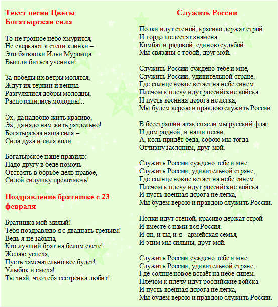 Четыре двора текст. Россия мы дети твои текст. Дети России текст. Текст песни Россия мы дети твои. Текс песни мы дети твои Россия.