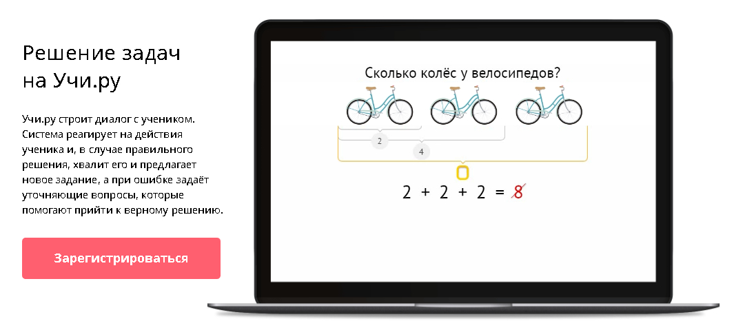 Как обучается искусственный интеллект учи ру ответ. Учи задания от учителя. Учи.ру задание от учителя. Задания от учи ру. Учи.ру задание от учителя 3 класс.