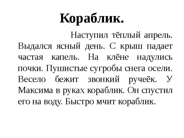 Учимся пересказывать текст 4 класс русский родной язык конспект урока и презентация