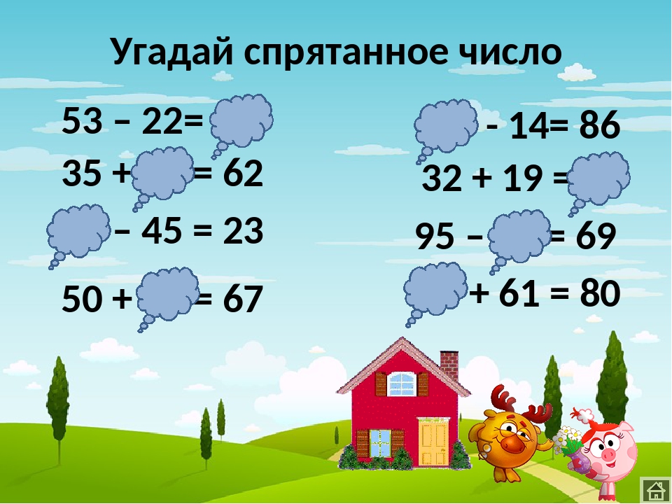 Задания по математике презентация 3 класс