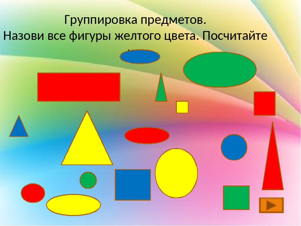 Догадайся на какие две группы можно разбить рисунки геометрических фигур