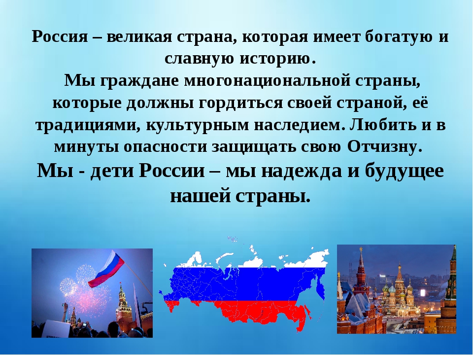 Презентация по россии