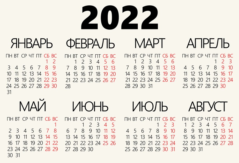 Календарные дни июня 2023 года. Календарь 2022 год. Сетка календаря 2022. Календарик на 2022 год. Календарная сетка 2022.