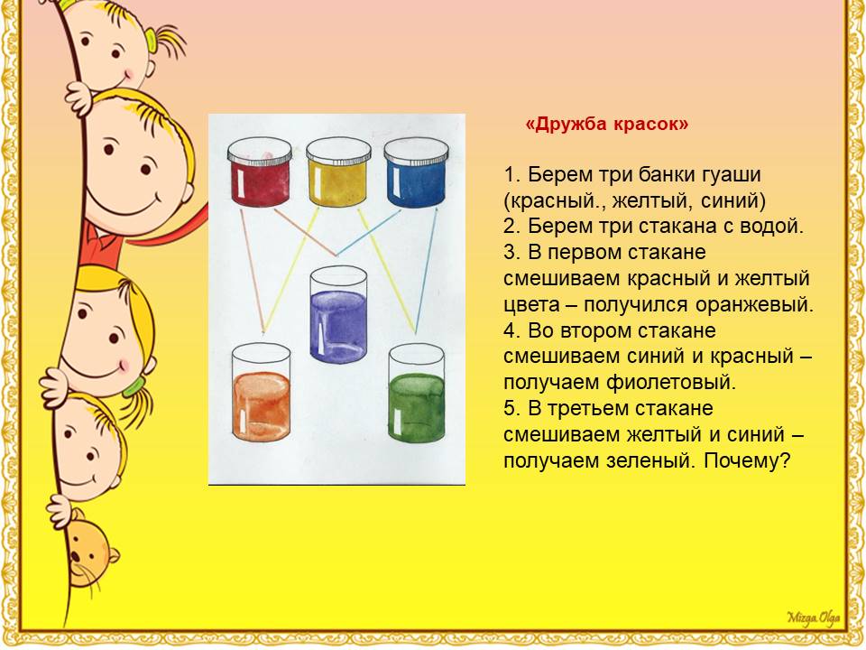 Проект по экспериментированию в старшей группе