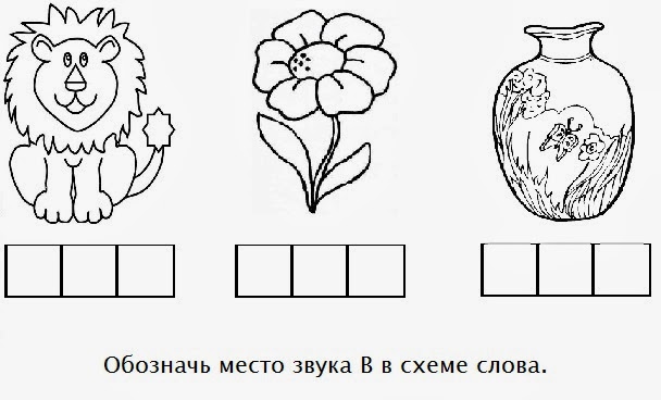 Звуковая схема ваза слова