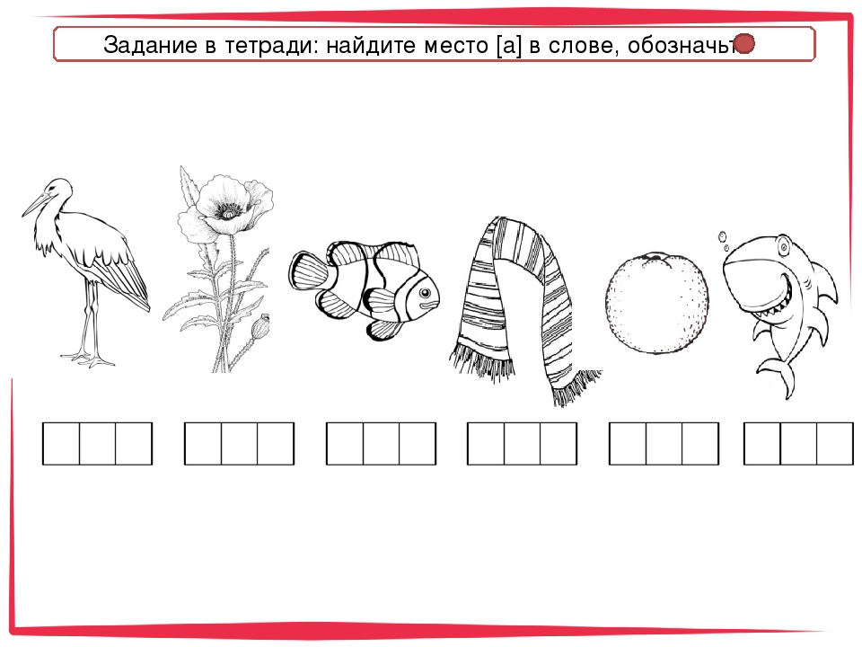 Буква у звук у презентация для дошкольников