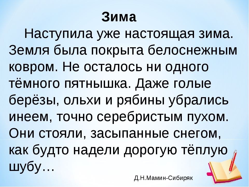 Проект пишем разные тексты об одном и том же 4 класс родной язык