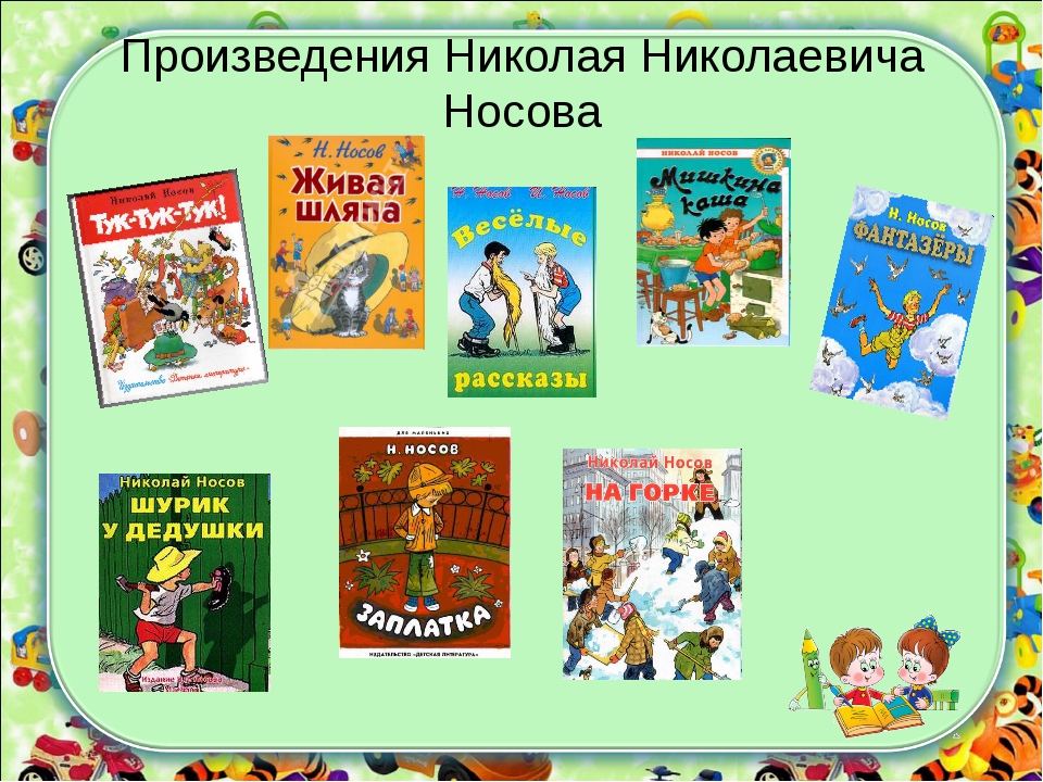 Литературные произведения в начальной школе