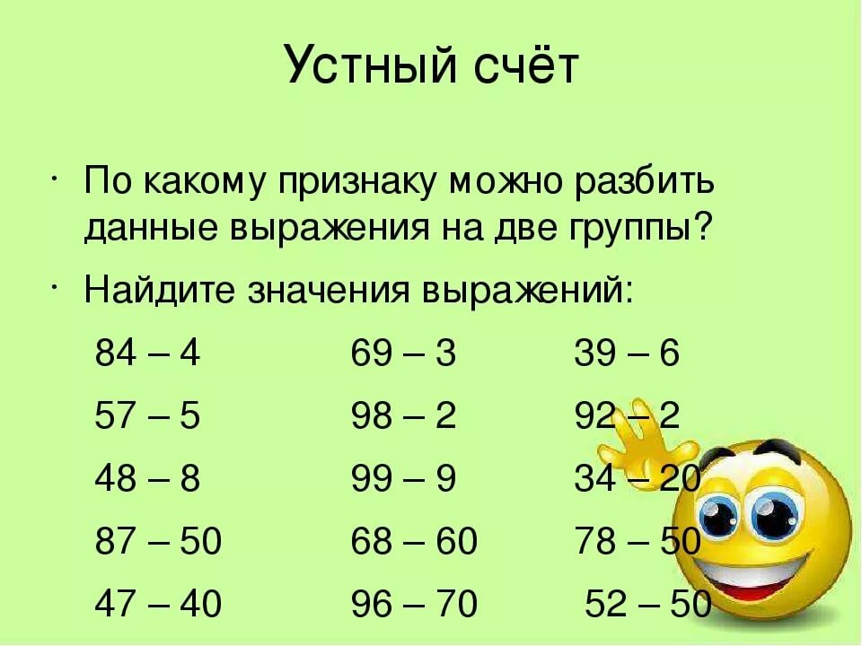 Табличные случаи умножения деления при вычислениях и решении задач 2 класс презентация