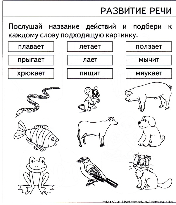 Картинки развитие речи 1 класс задания