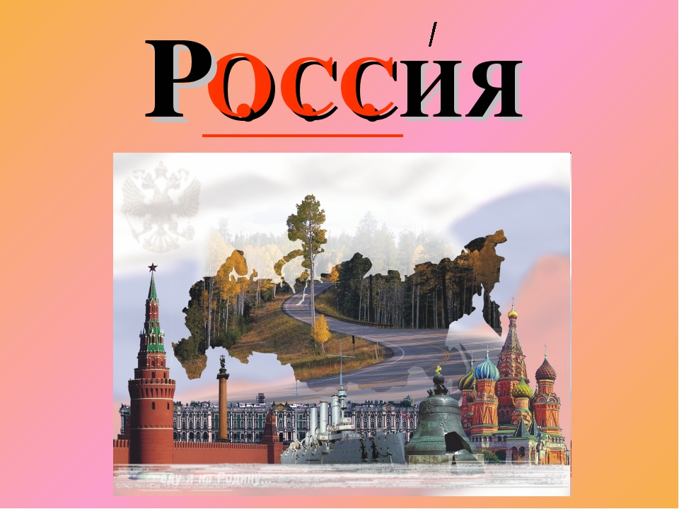 Города на слово д