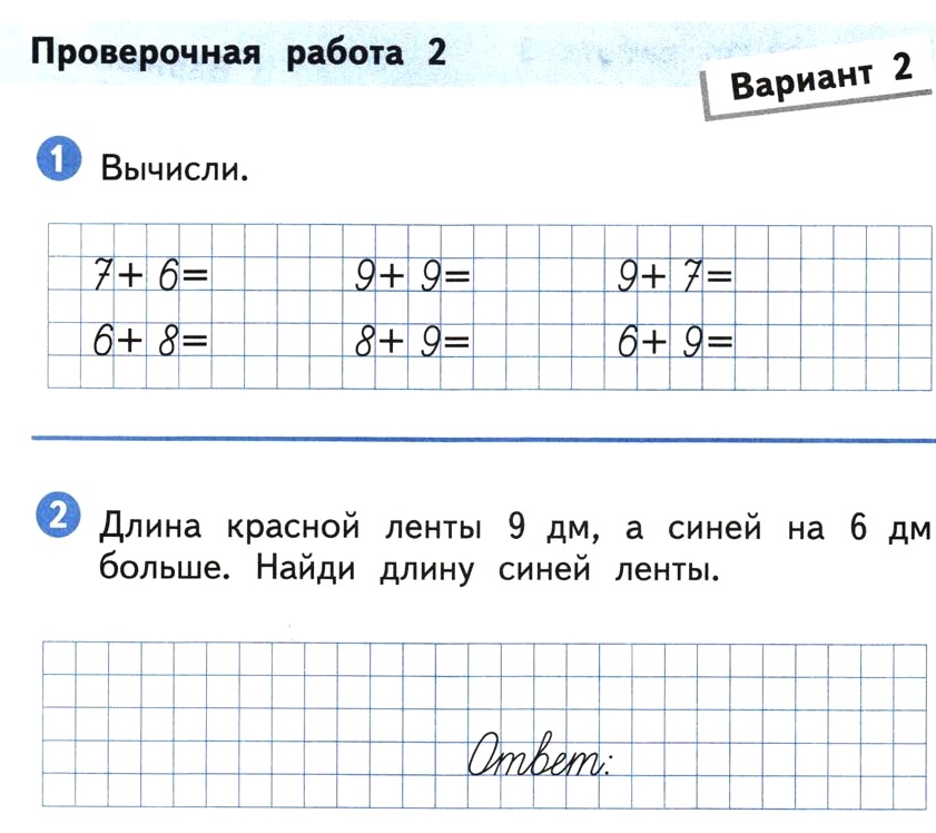 Сложение проверочное. Проверочная работа. Контрольные задания по математике в пределах 20. Проверочная работа примеры в пределах 20. Задачи 1 класс с переходом через 10.