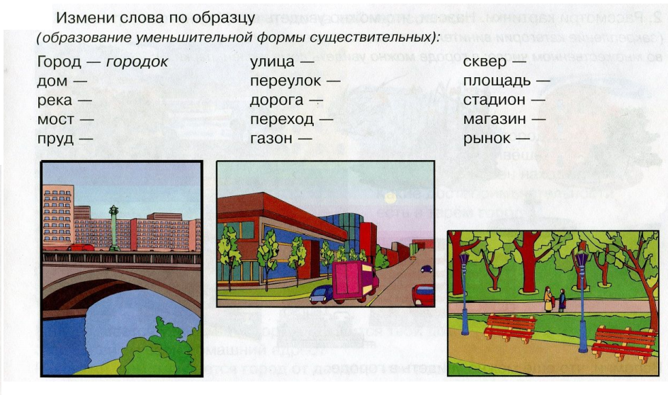 Проект город кемерово 2 класс окружающий мир