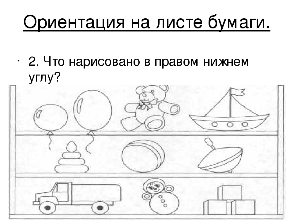 Задания по математике для дошкольников презентация