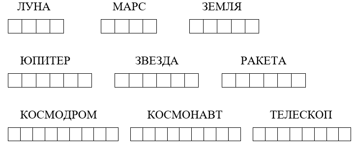 Звуковая схема слова гайка