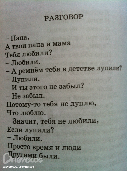 Трогательные стихи про папу до слез. Стихотворение про отца. Стихотворение для пап. Стихотворение про папу. Стих про папу до слёз.