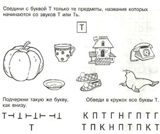 Картинки слова на букву т