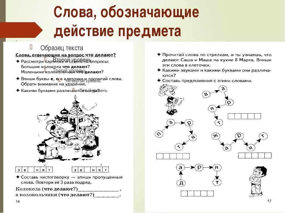 Текст с картинками 1 класс