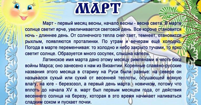 Календарь этимология названий месяцев проект