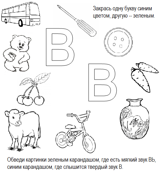 Знакомство с буквой и презентация для дошкольников