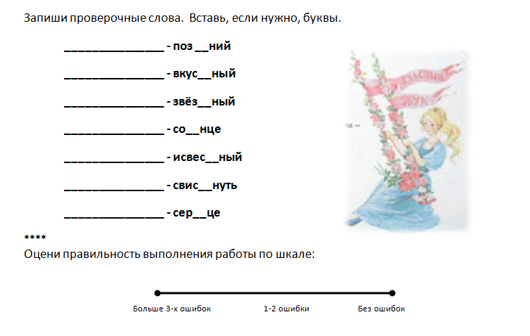 Проект проверочное слово