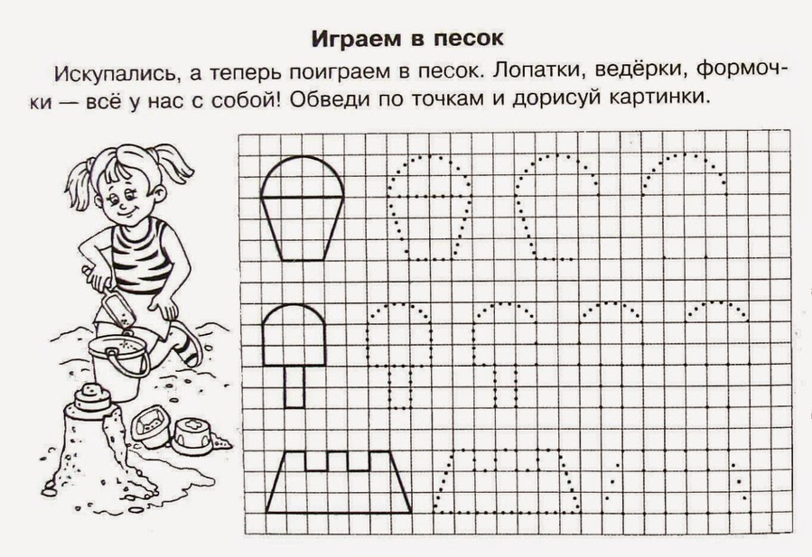 Сделай по образцу