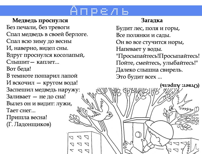 Загадки времена года презентация