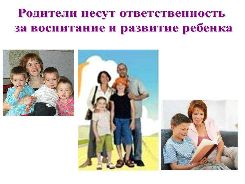 Как родители получают информацию