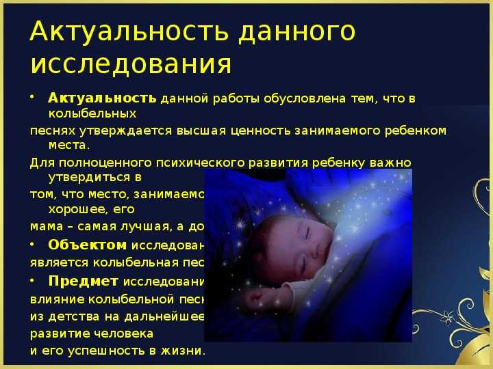 Проект по музыке 2 класс колыбельные песни
