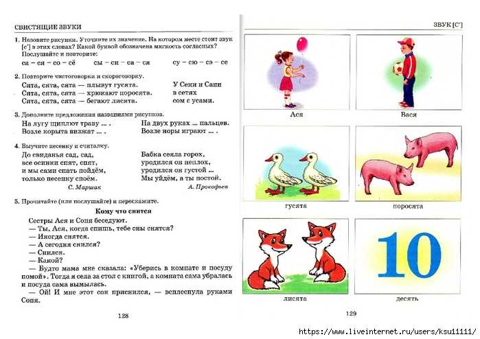 Дифференциация шипящих звуков