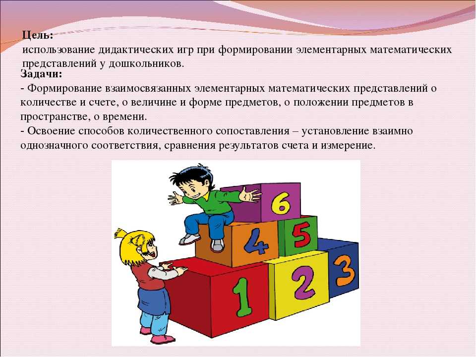 Технологическая карта по математическому развитию в подготовительной группе