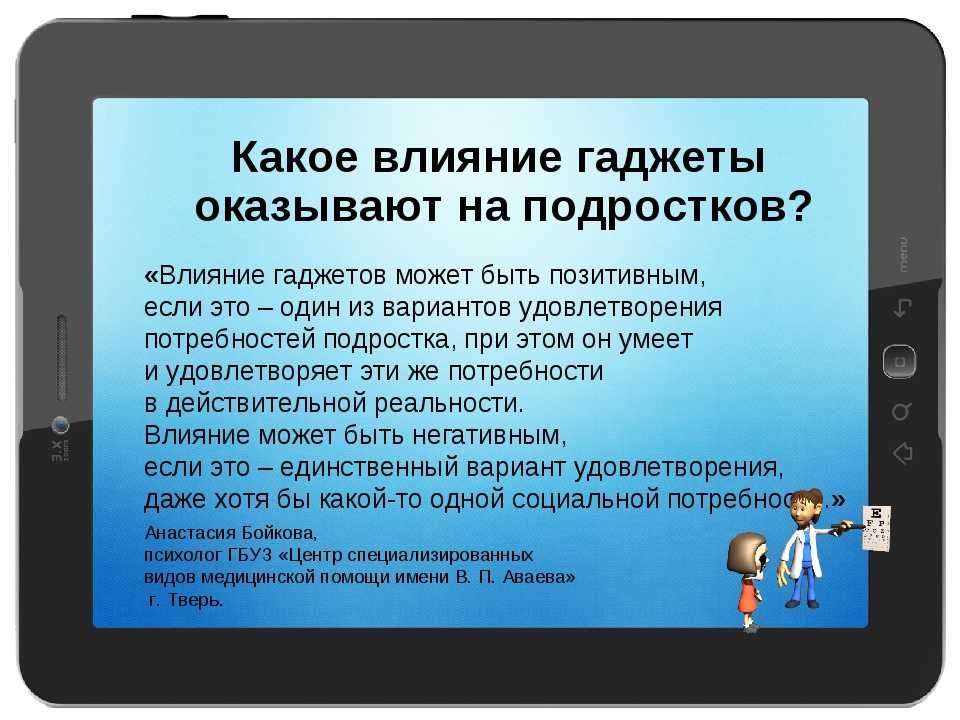 Проект зависимость подростков от телефонов