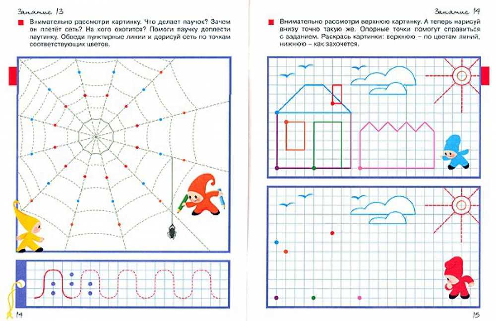 Тетрадь в точку задания. Переменка в школе семи гномов. Рисуем по точкам. Задания для детей на ориентировку на листе бумаги. Задачи на ориентировку на листе бумаги. Упражнения на ориентировку на листе бумаги.