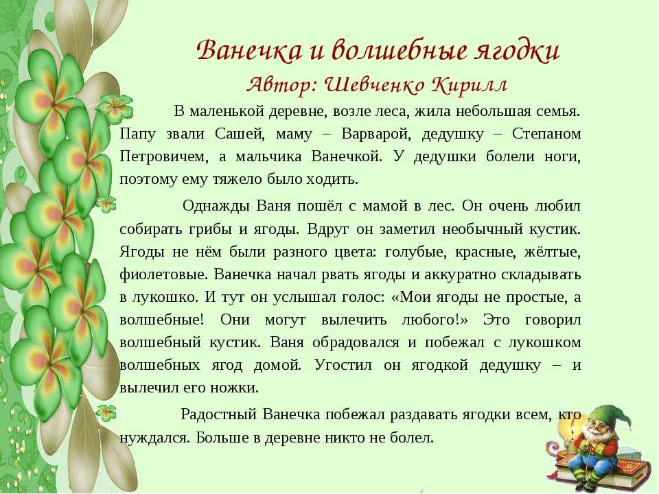 Придумать рассказ 2 класс. Придумать сказку. Придумать волшебную сказку. Волшебные сказки сочинённые детьми. Сочинить волшебную сказку.