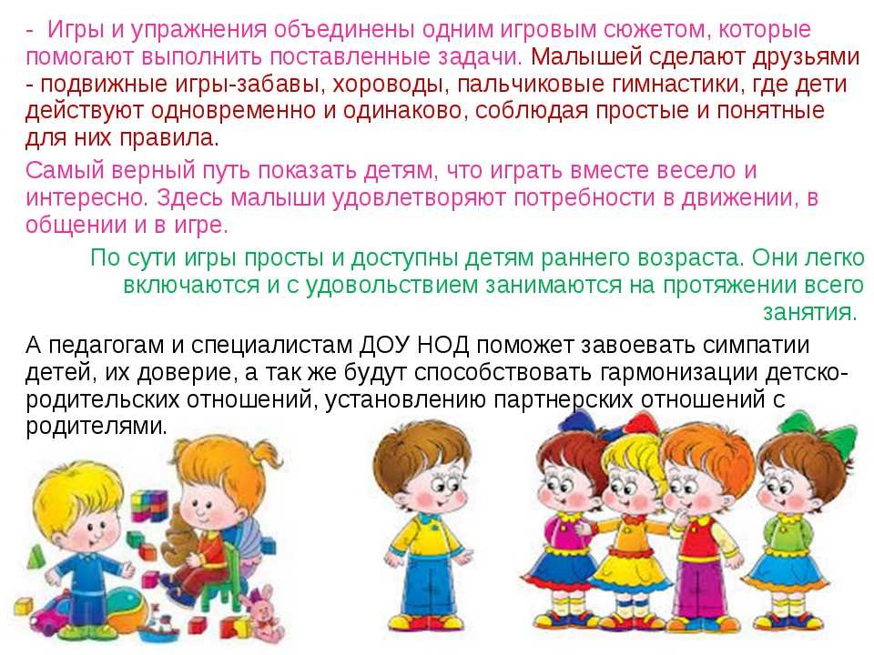 Проект по адаптации детей раннего возраста 2 3 года к детскому саду