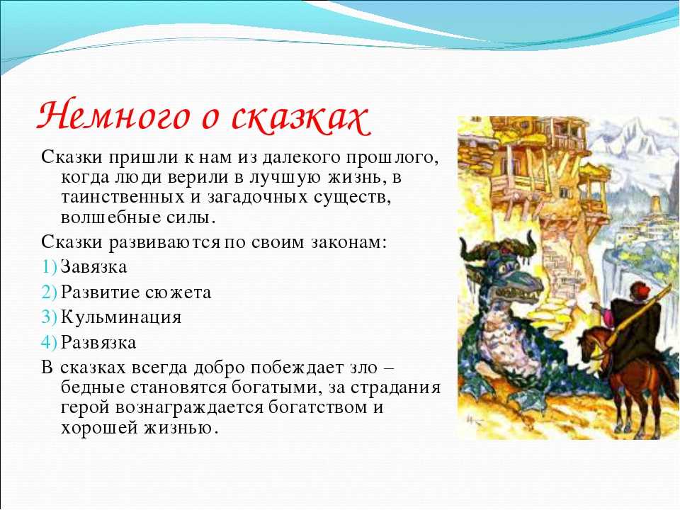 Русские народные сказки проект 5 класс