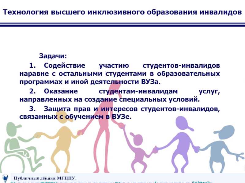 Первый образец и опыт поведения в конфликтной ситуации ребенок с овз как правило получает в