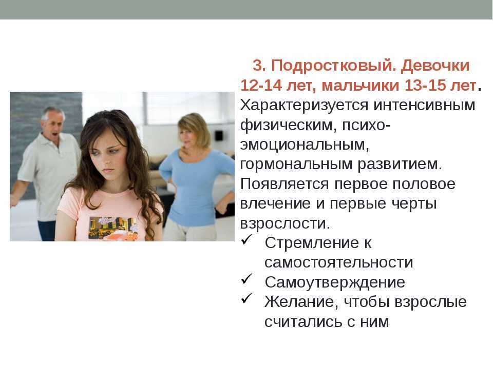 Подростковый возраст у девочек. Подростковый Возраст у мальчиков и девочек. Подростковый Возраст у мальчика 13 лет. Подростковый период у девочек.