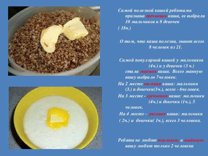 Какие каши дают. Полезные каши для детей. Самые полезные крупы для детей.