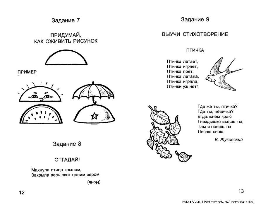 Рисованные загадки. Рисованные загадки для детей. Рисованные загадки для 1 класса. Рисованные загадки с ответами. Рисованные загадки для 1.