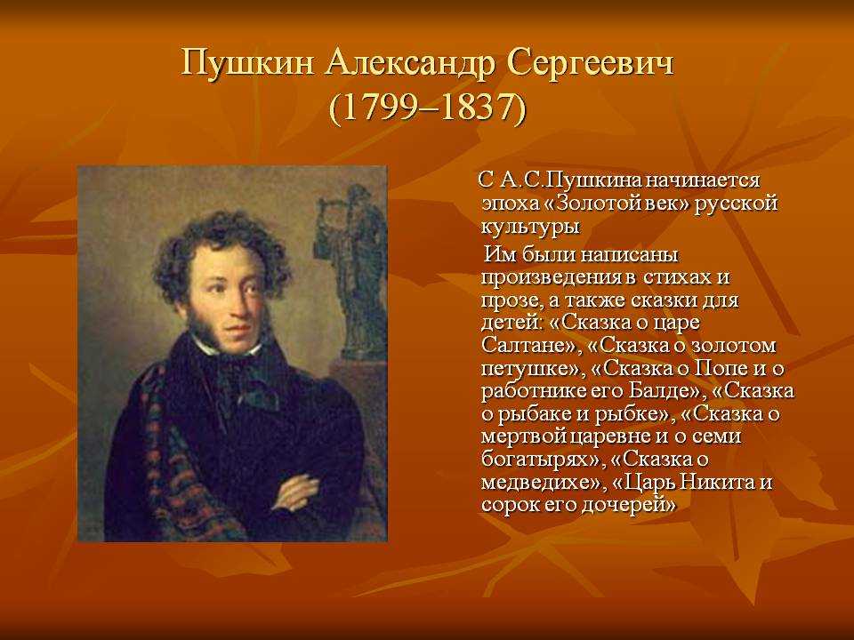 Пушкин называл этот жанр тошным. Пушкин слайд. Пушкин есть явление чрезвычайное и может быть. Пушкин.жизнь и творчество. Пушкину посвящается.