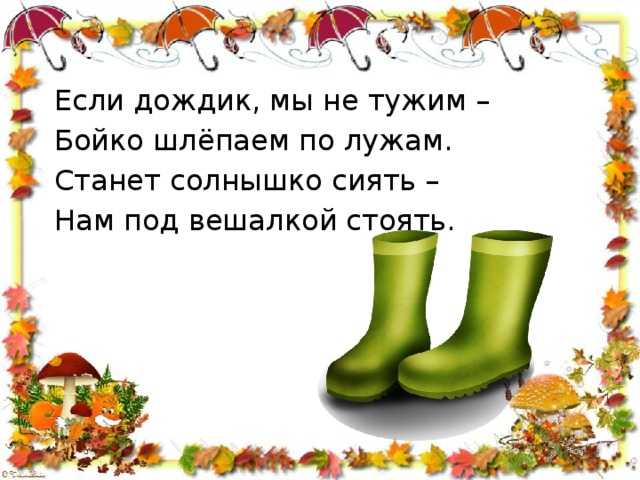 Загадка сапоги. Загадка про сапоги для детей. Загадка про ботинки для детей. Загадки про осеннюю одежду для детей.