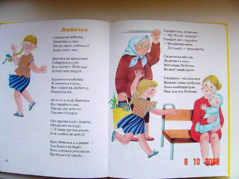 Длинное стихотворение для детей. Стихи Барто. Стихотворение Агнии Барто. Стихотворение Барто. Детские стихотворения Агнии Барто большие.