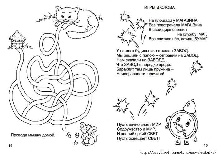 Загадка узор. Загадки. Загадки задания для детей. Рисунки для дошкольников загадки. Загадки и головоломки для детей 7 лет.