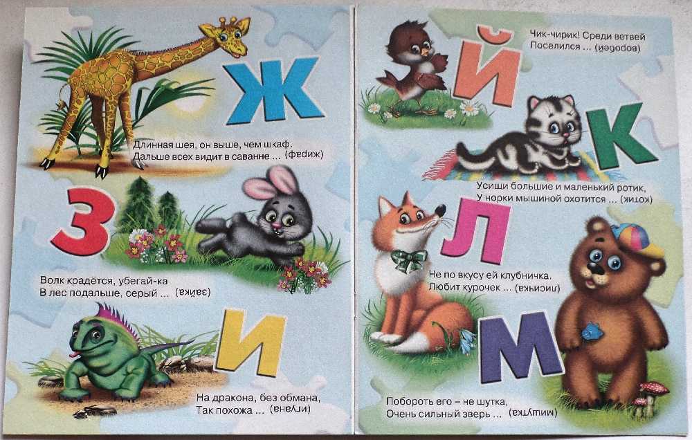 Загадки 1 класс картинки